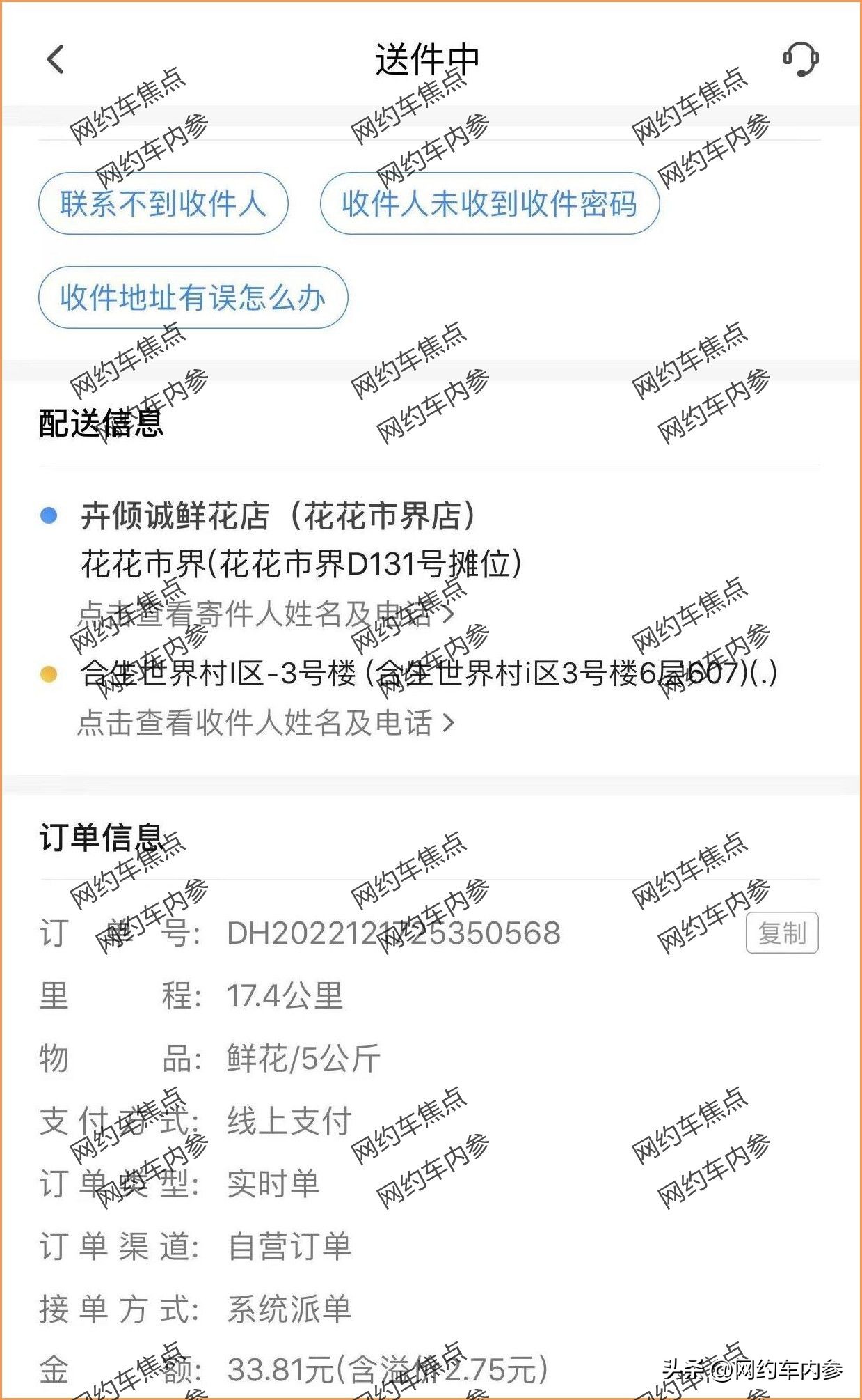 为什么上海跑网约车越来越难跑,上海网约车司机跑不够时间罚款