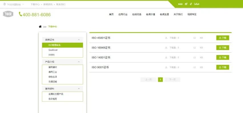 老虎表面技术新材料苏州有限公司,太仓老虎新材料