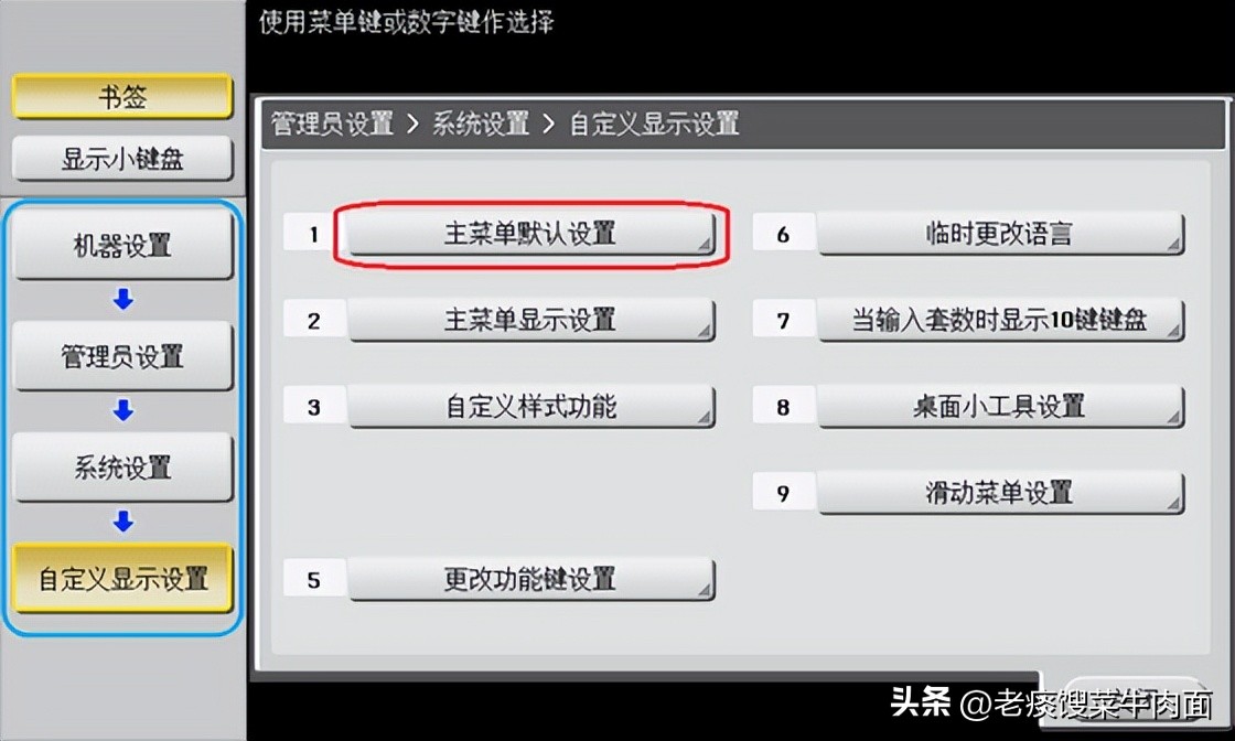复印的步骤怎么操作,复印银行卡使用方法