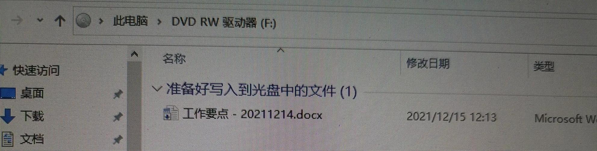 如何使用win10光盘修复,win10如何刻录文件到光盘