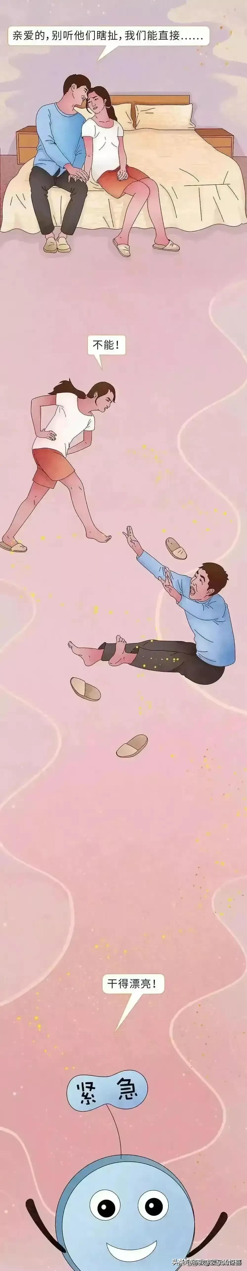 女性安全知识漫画,漫画女性安全知识