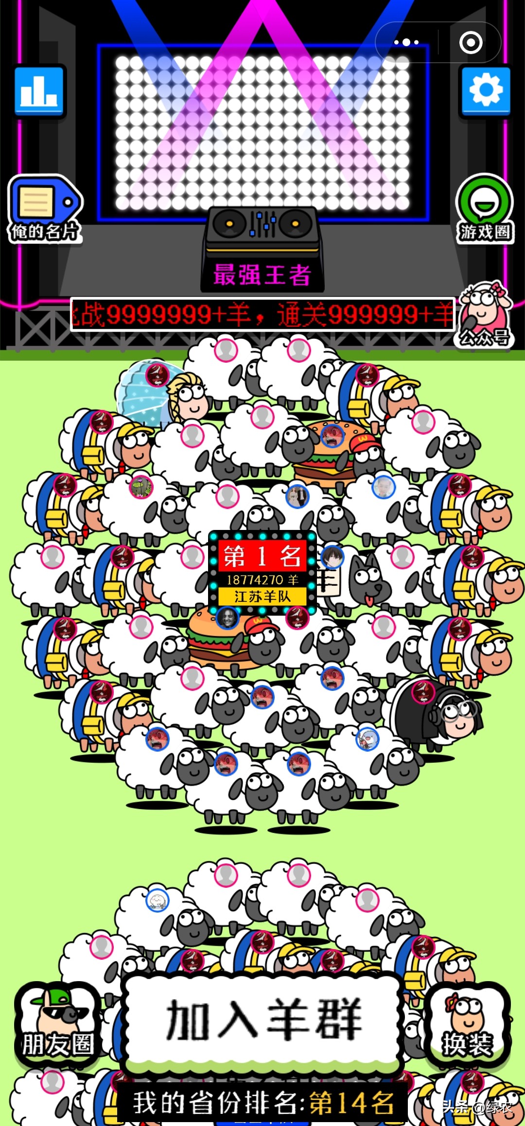 游戏“羊了个羊”通关太难？放弃，养真正的羊吧