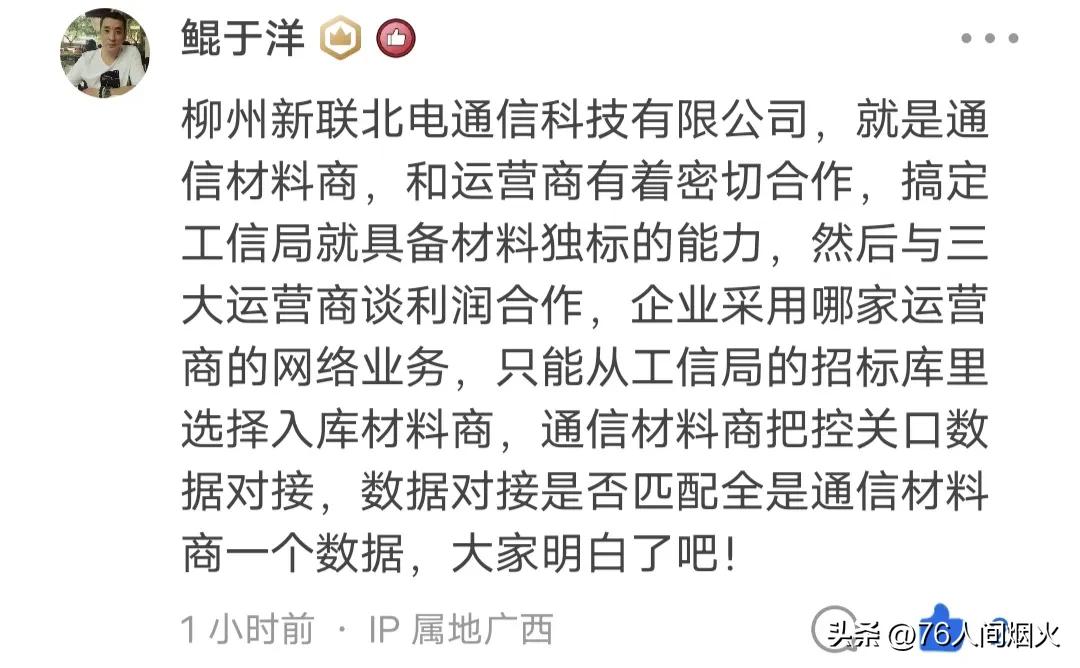 柳州蓝澜为什么那么有钱,柳州蓝澜做什么工作的