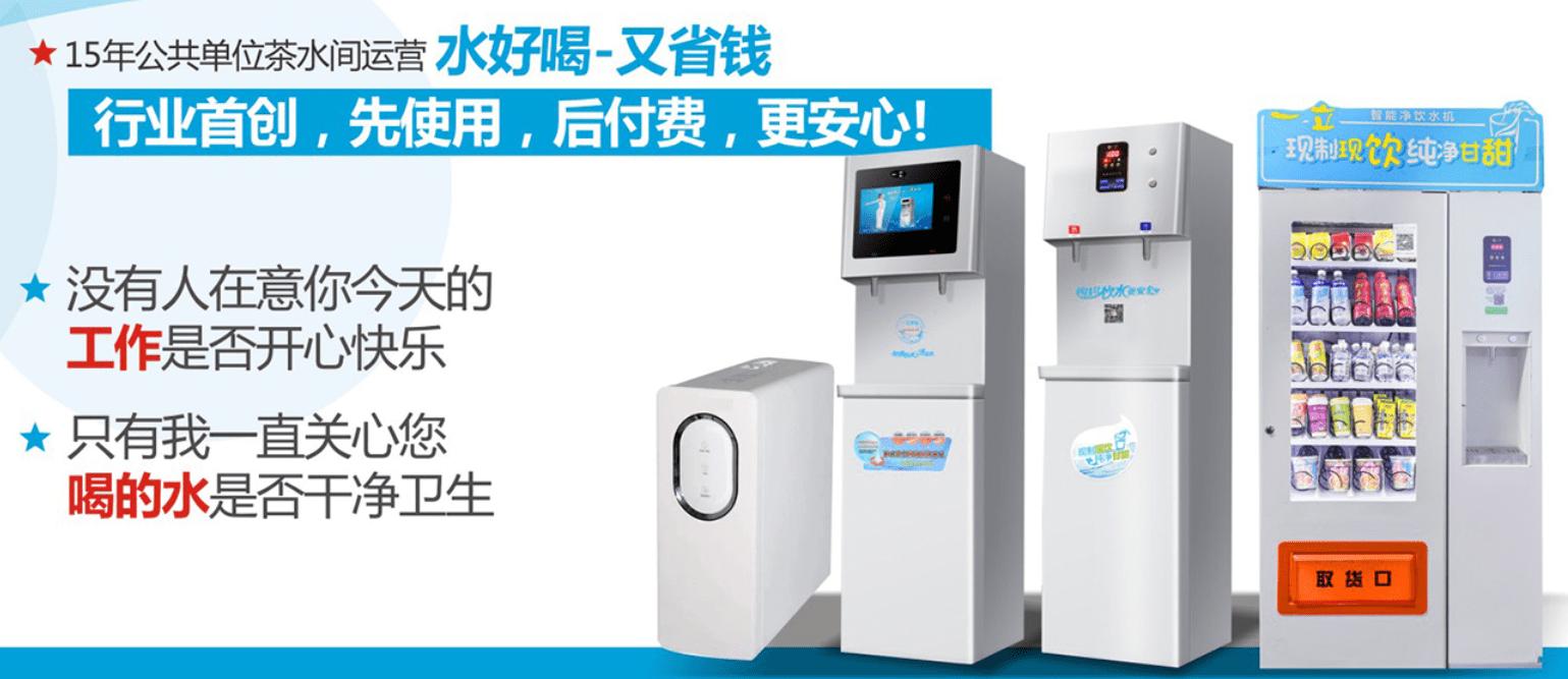 校园直饮水设备特点,深圳学校用直饮水机源头厂家