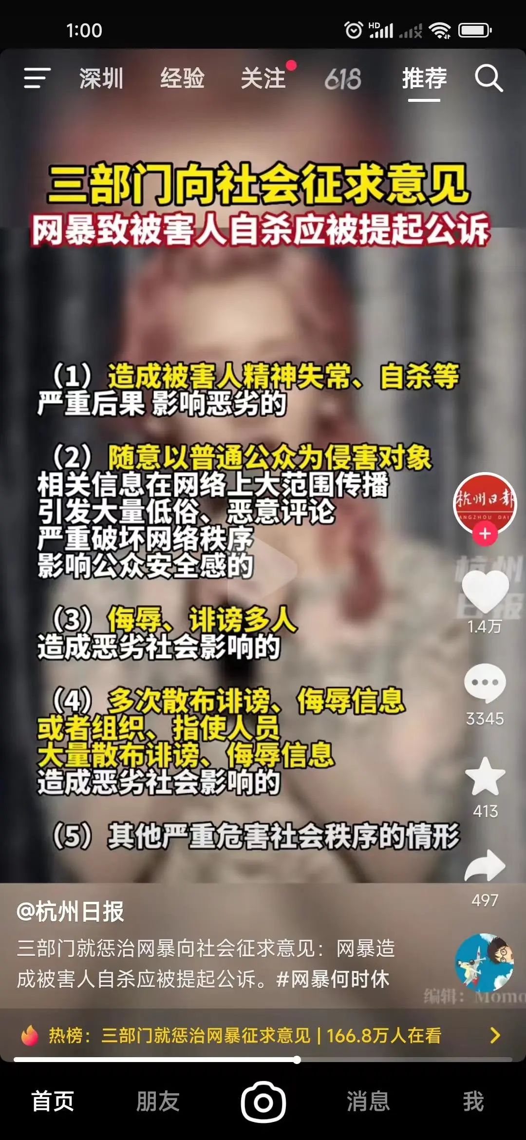 地铁事件校园霸凌,校园网络霸凌事件网络怎么处理