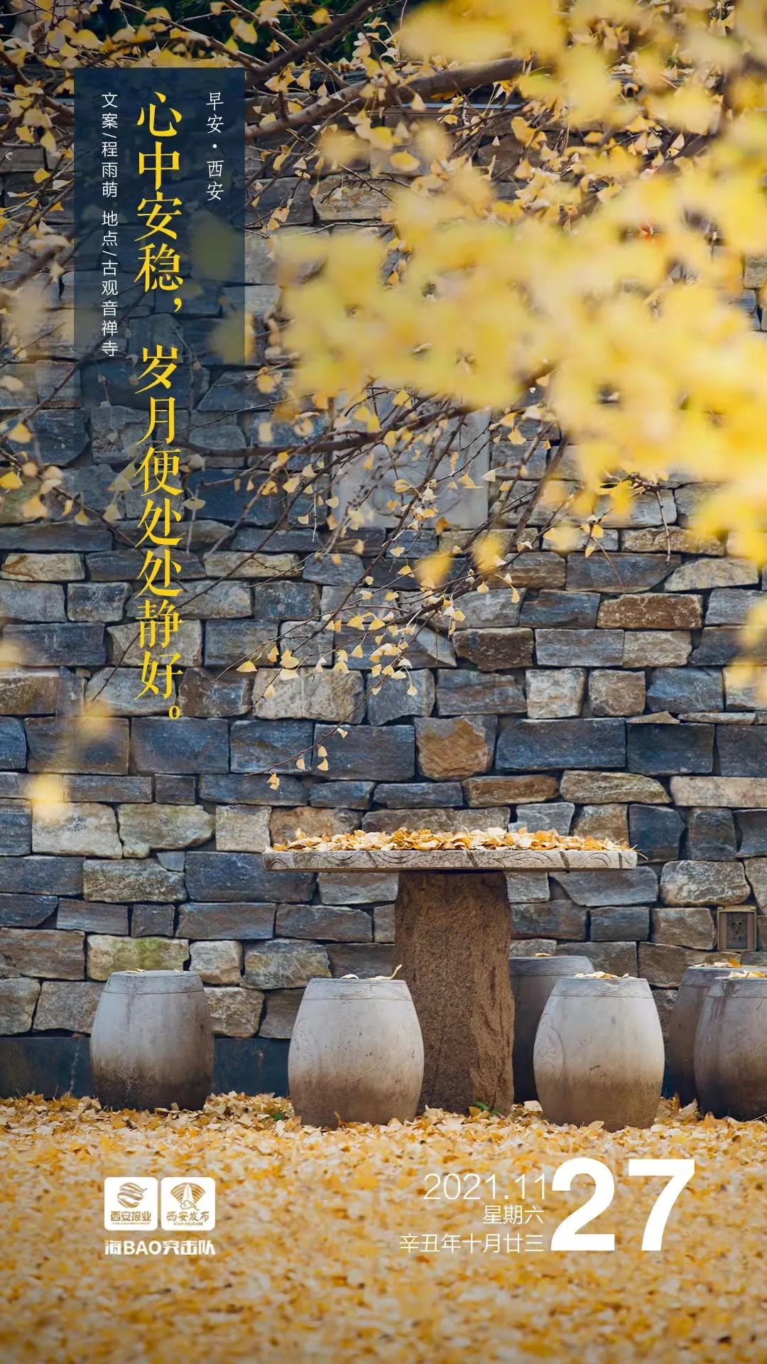 丝绸之路西安艺术节,早安西安音乐节