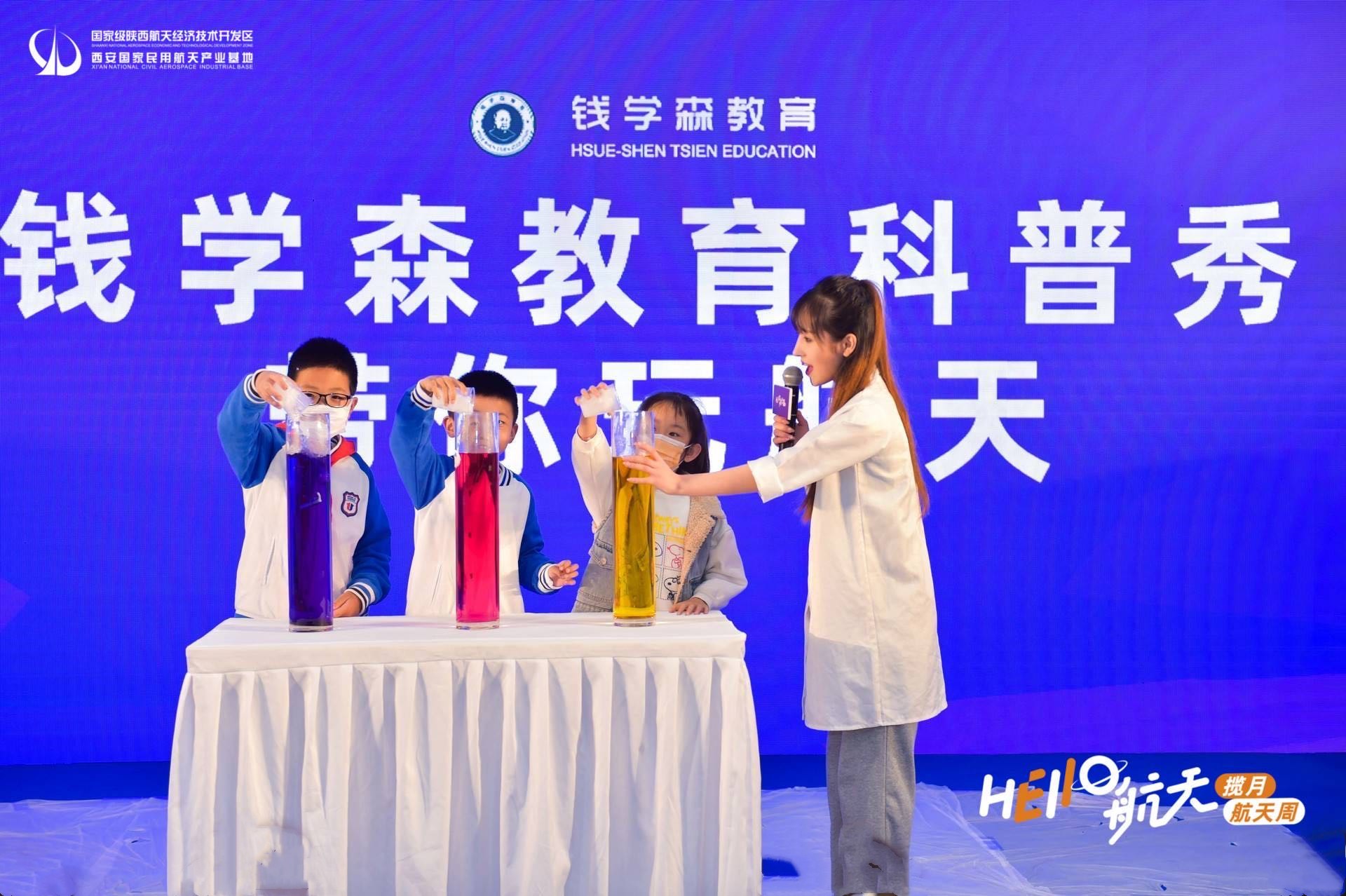 西安航天第四小学是重点吗,西安航天基地省级示范小学