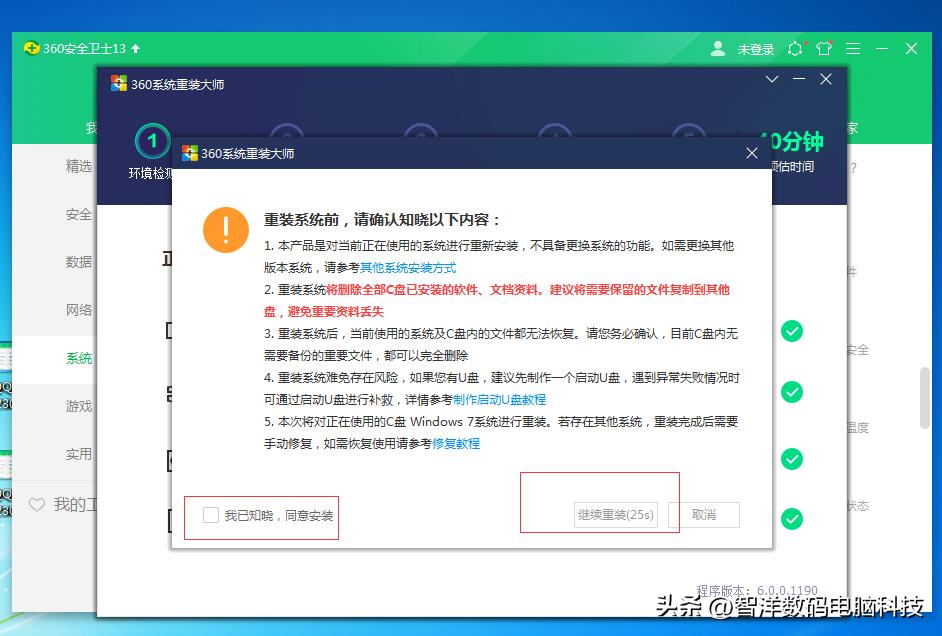 360卫士win7升win10如何重装系统,360安全卫士重装win10系统靠谱吗