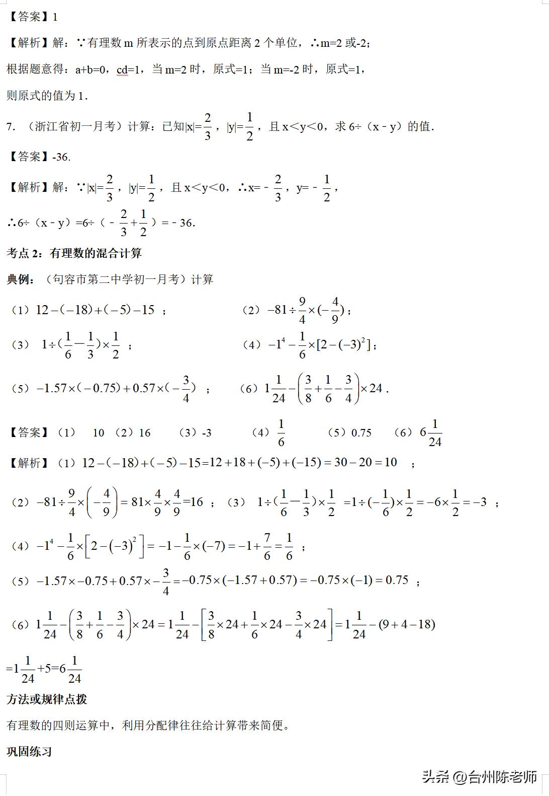 2023小升初数学必考题型100题精讲,小升初数学总复习之近似数