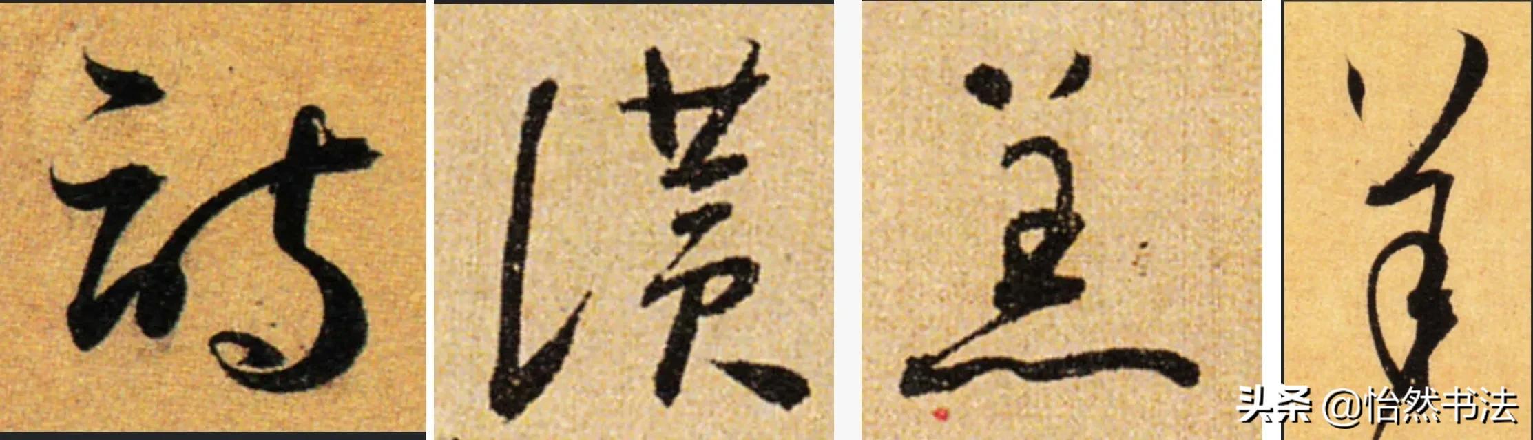 周慧珺草书集字千字文,颜真卿集字千字文草书