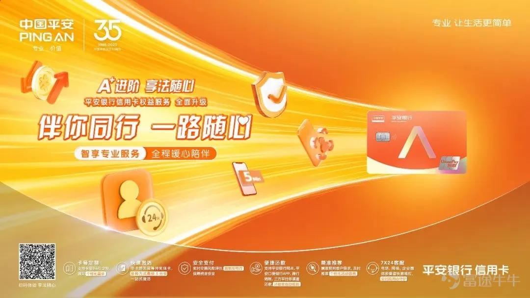 权益尊享服务升级,权益再升级