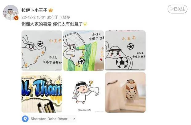 卡塔尔王子晒中国的手绘,卡塔尔小王子晒中国粉丝手绘