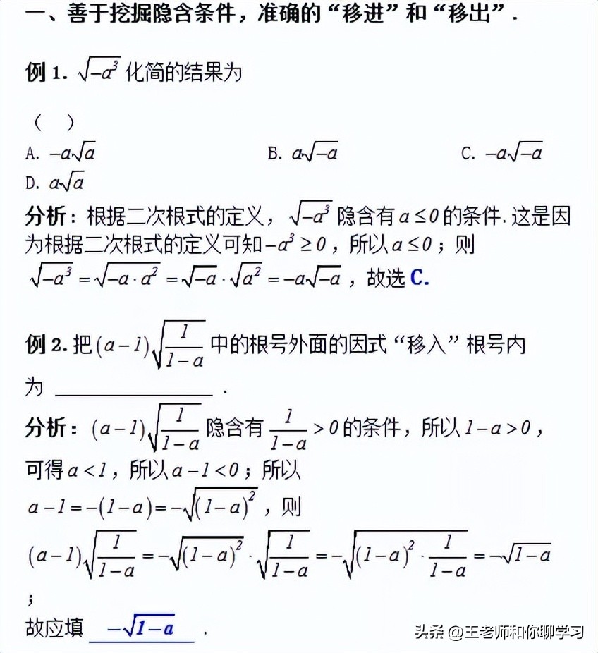 八年级下册数学二次根式单元测试,八年级下册数学二次根式常考题型
