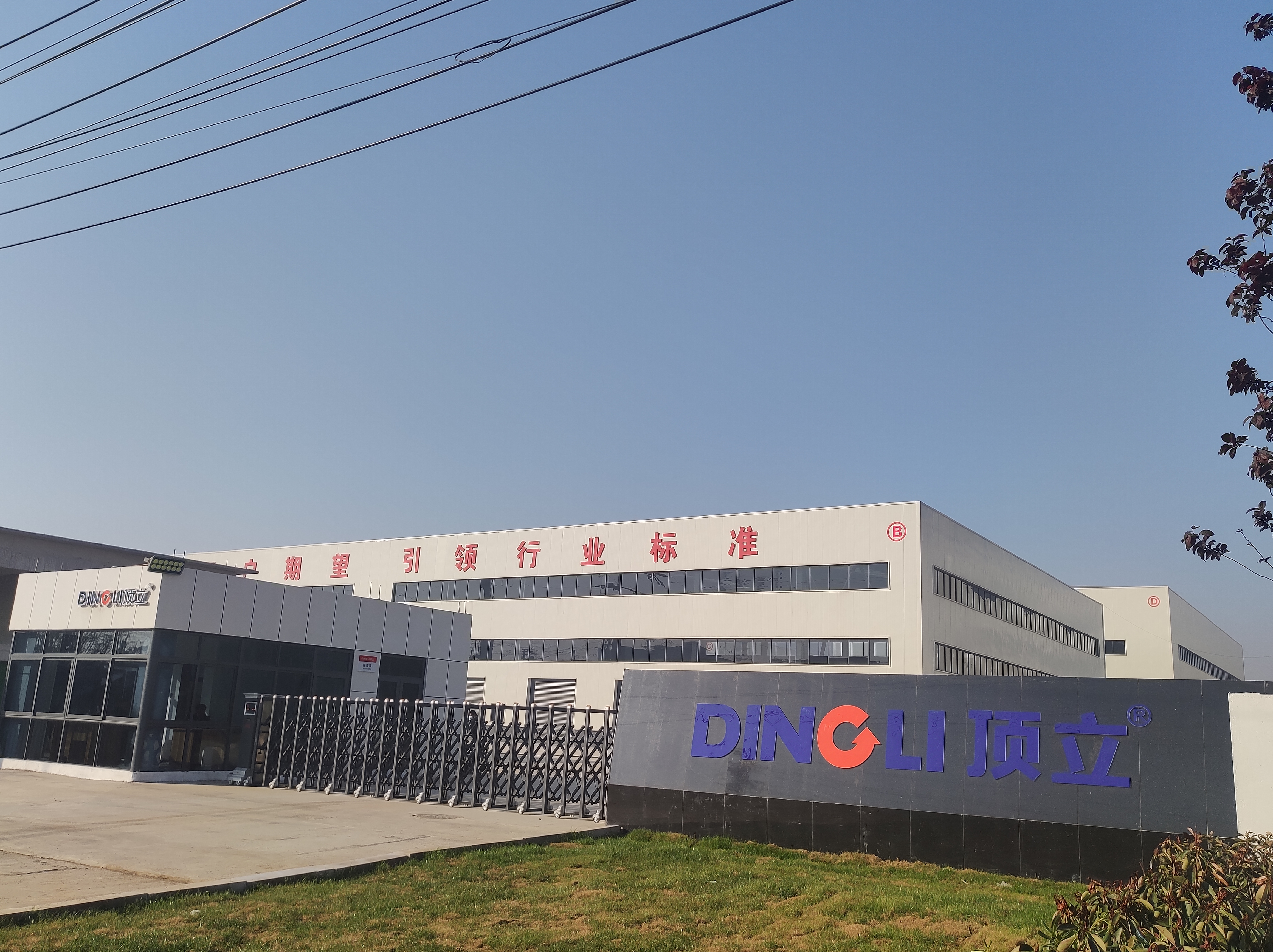 高质量发展创佳绩,高质量发展看规划