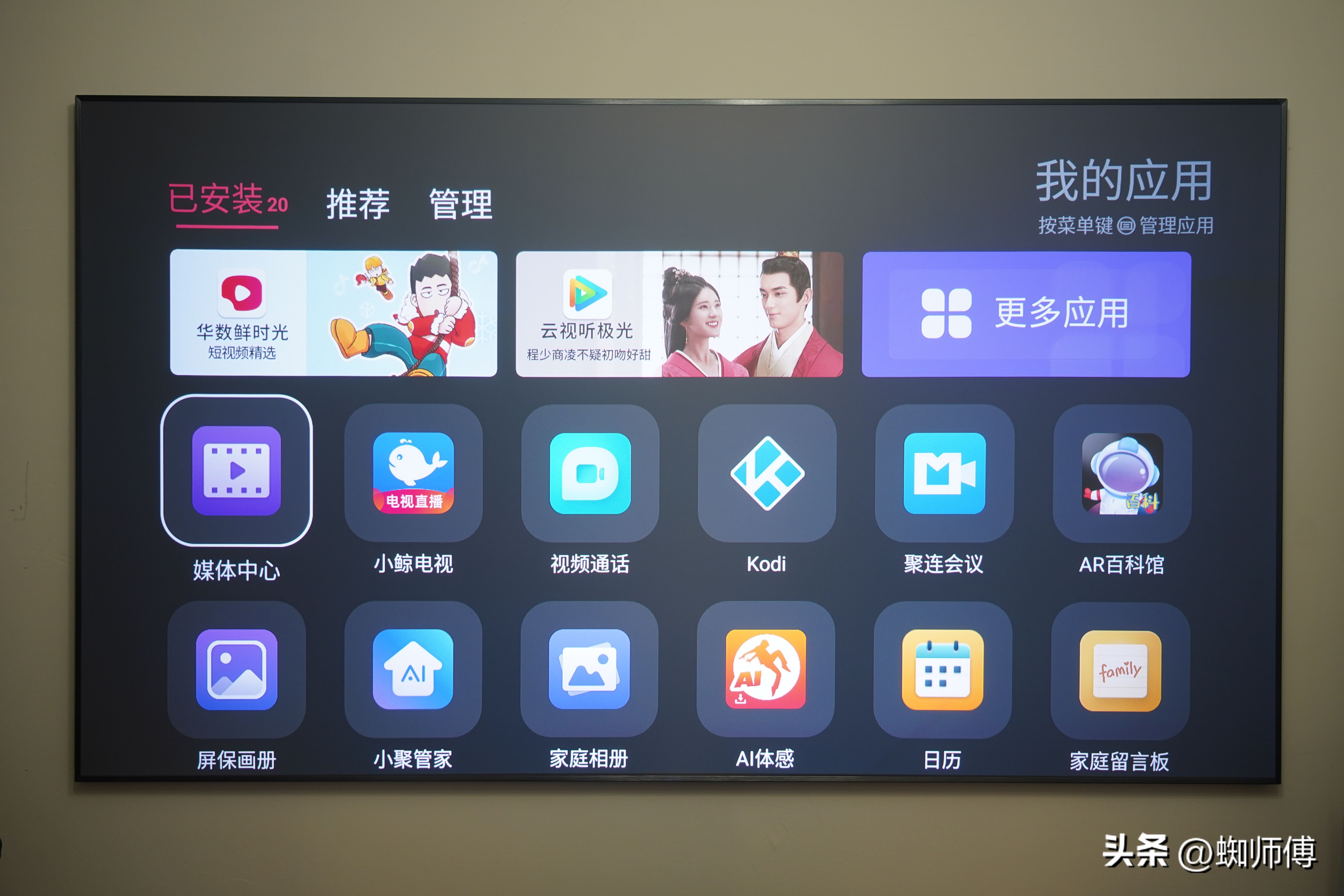 大屏幕护眼电视,海信激光电视80d9h80英寸测评