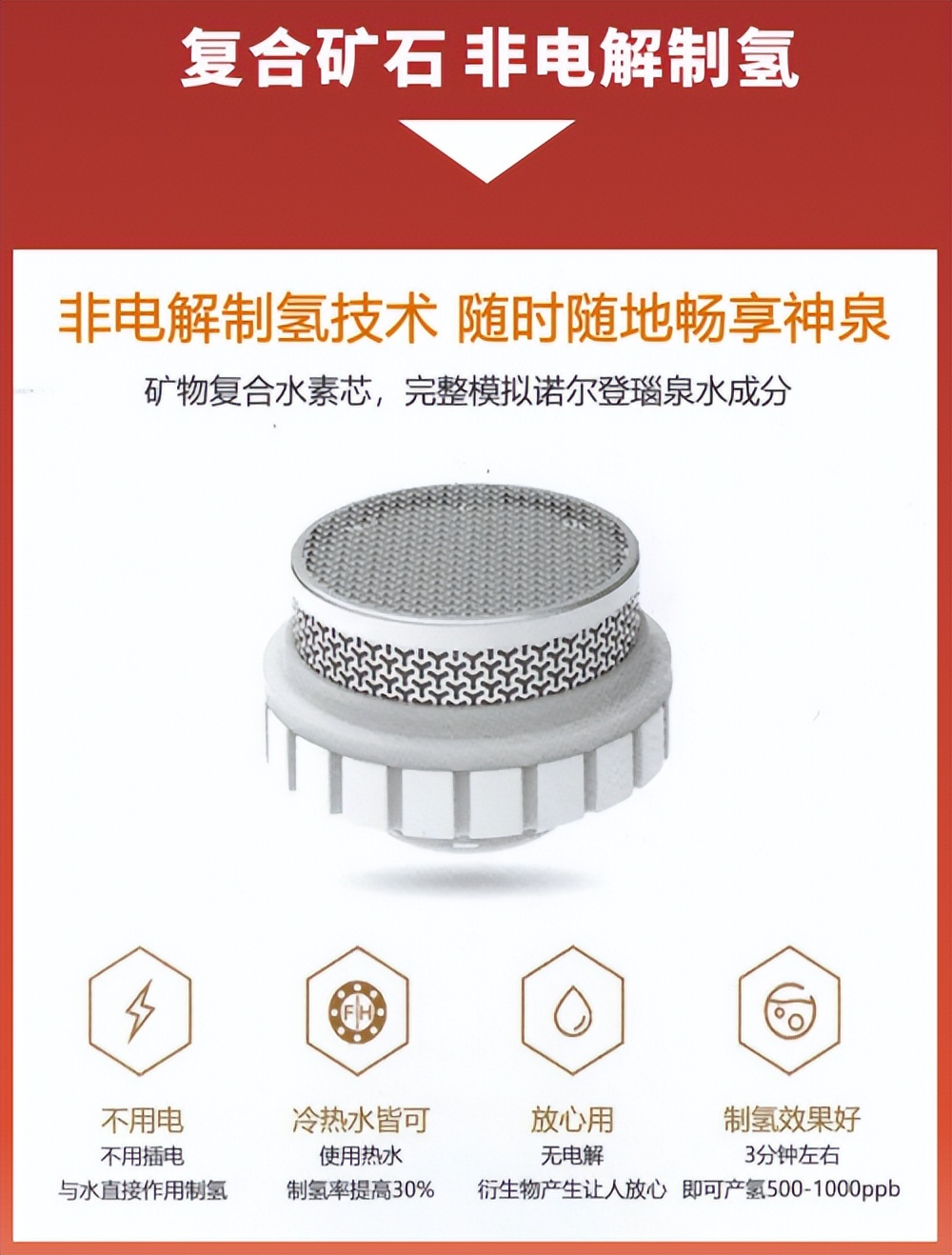 这个健康好水超值，399就能体验康腾神泉养生杯陨能石挂件