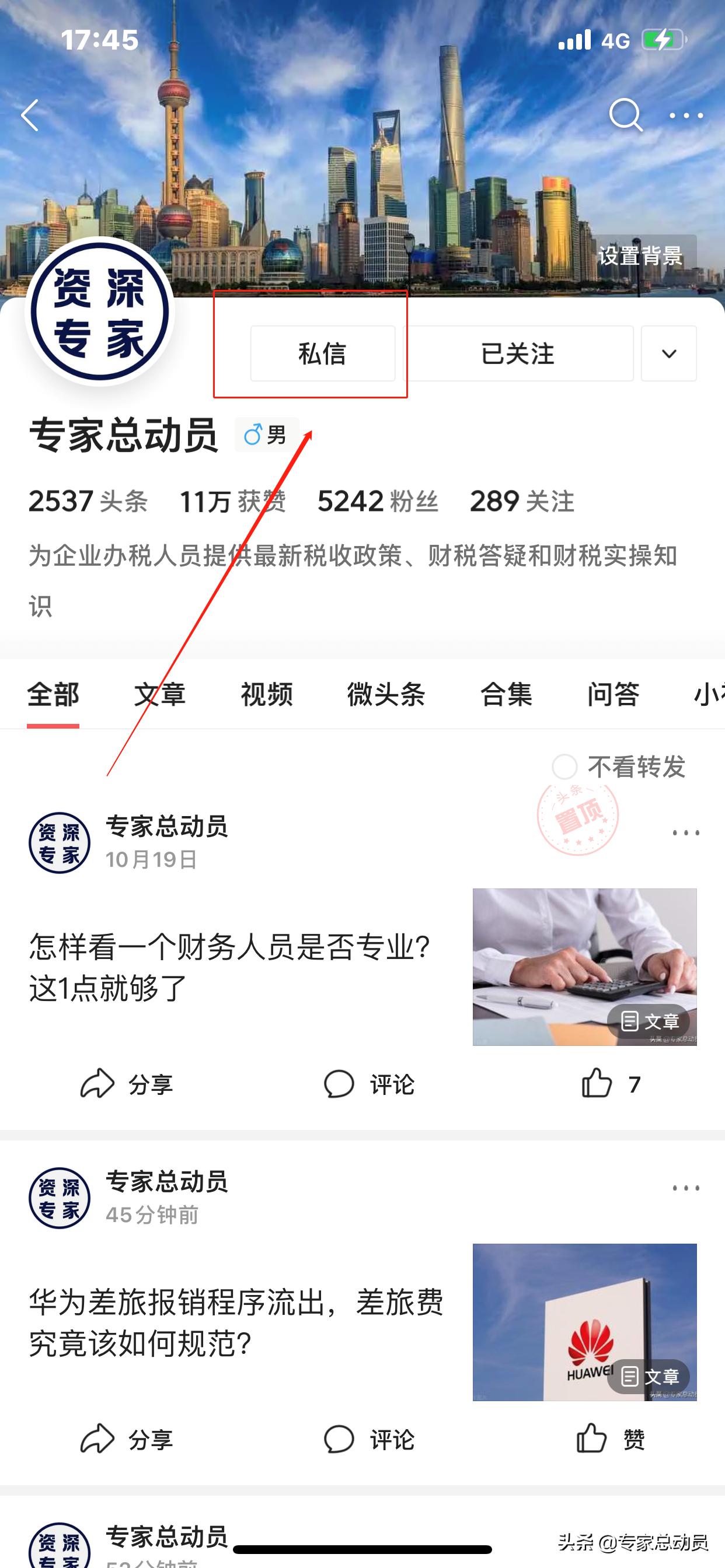 应收款项财务管理工作ppt,应收款管理制度ppt