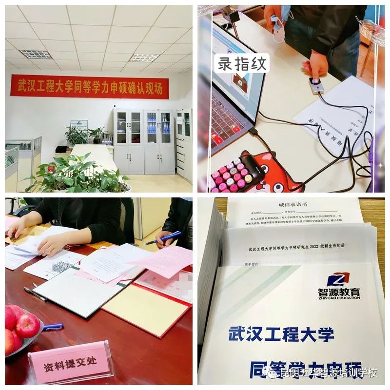 武汉大学同等学力申硕课程,武汉大学同等学力申硕