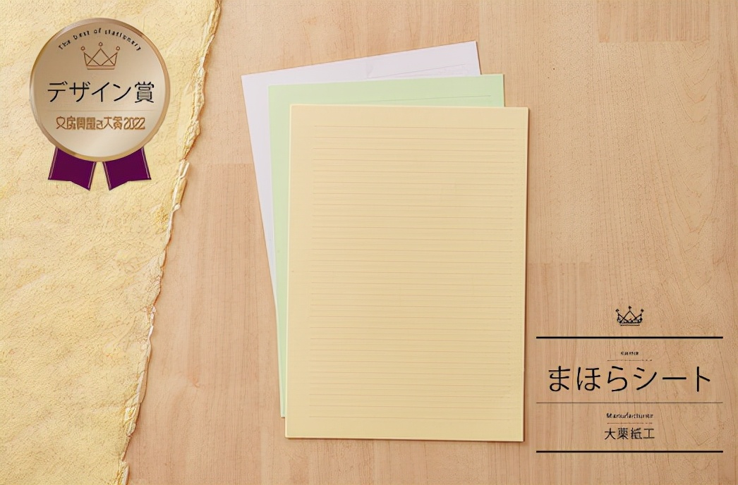 2021年日本文具大赏,2019年日本文具大赏