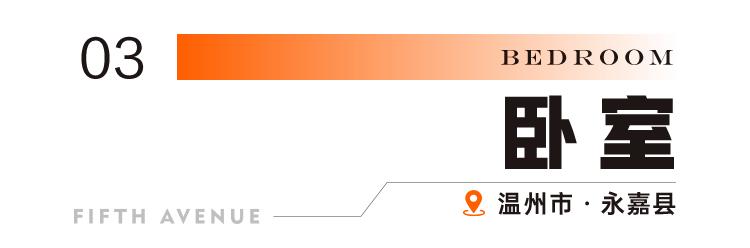 温州现代轻奢风格装修全屋效果图,苍南现代简约家装效果图