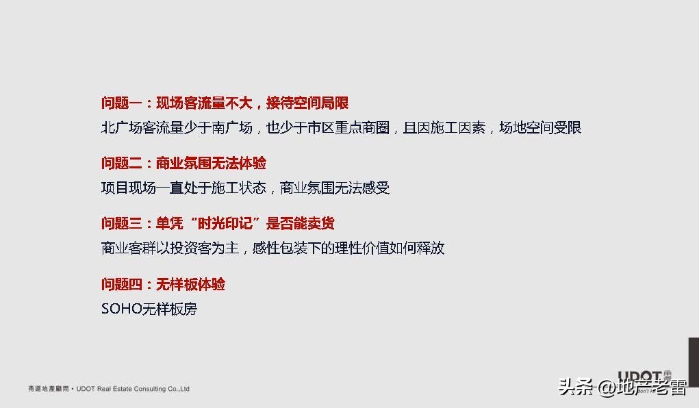 南京市莱蒙都会广场,莱蒙都会商业规划