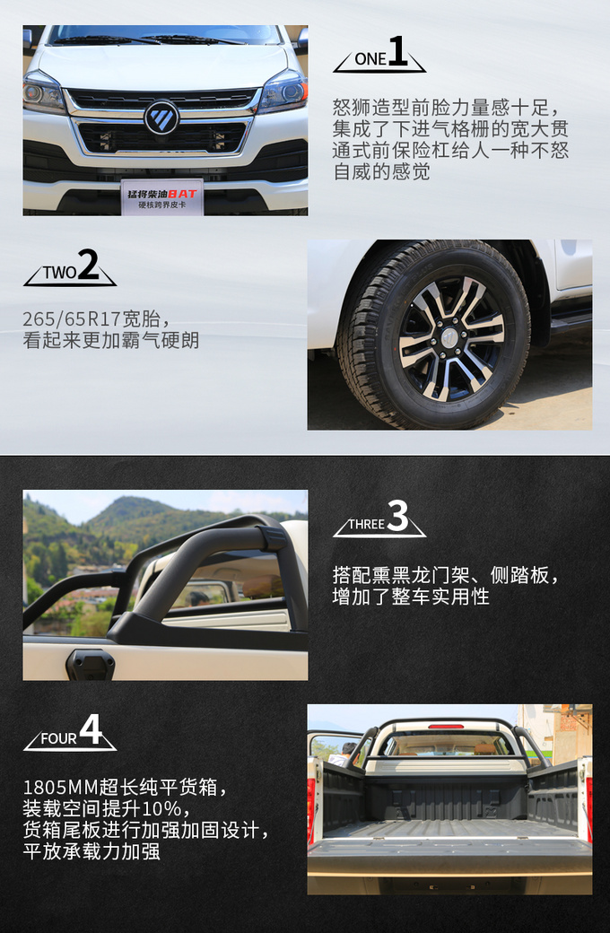 福田四驱皮卡拓陆者试驾,福田征服者四驱皮卡汽油版怎么样