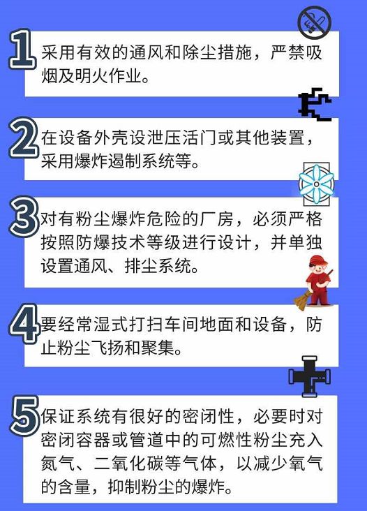 粉尘爆炸危害视频,粉尘爆炸惨烈