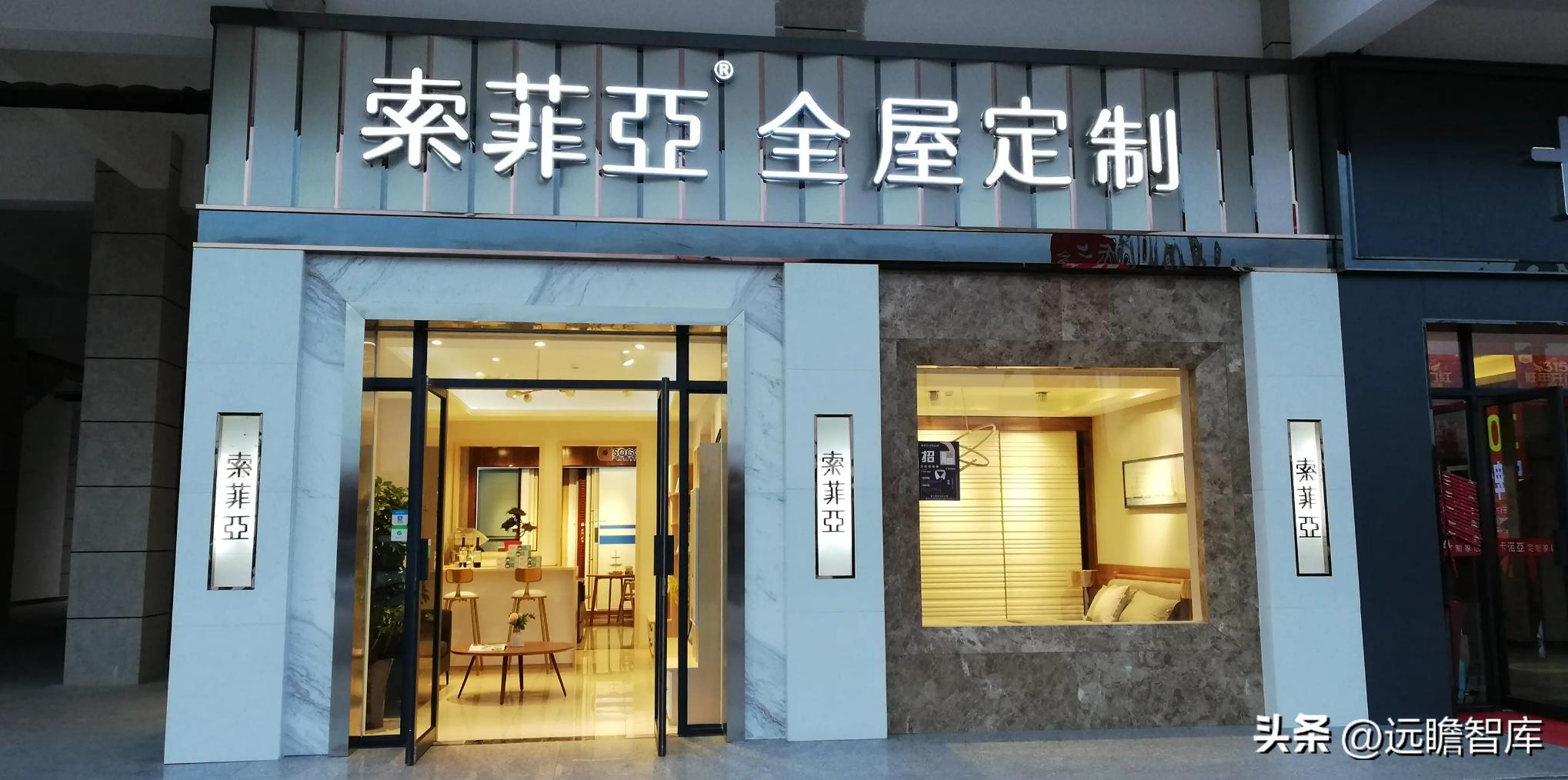 衣柜定制开门红,索菲亚衣柜整家定制团购活动