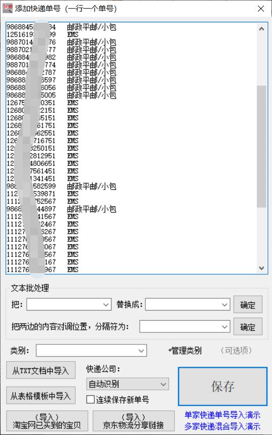 圆通快递查询单号官网查询系统,中国邮政快递包裹单号查询跟踪