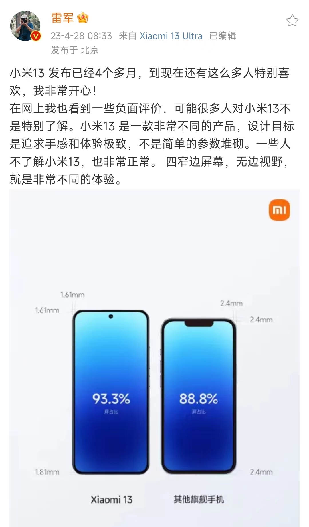 小米13到现在几年了,小米13还能再用几年