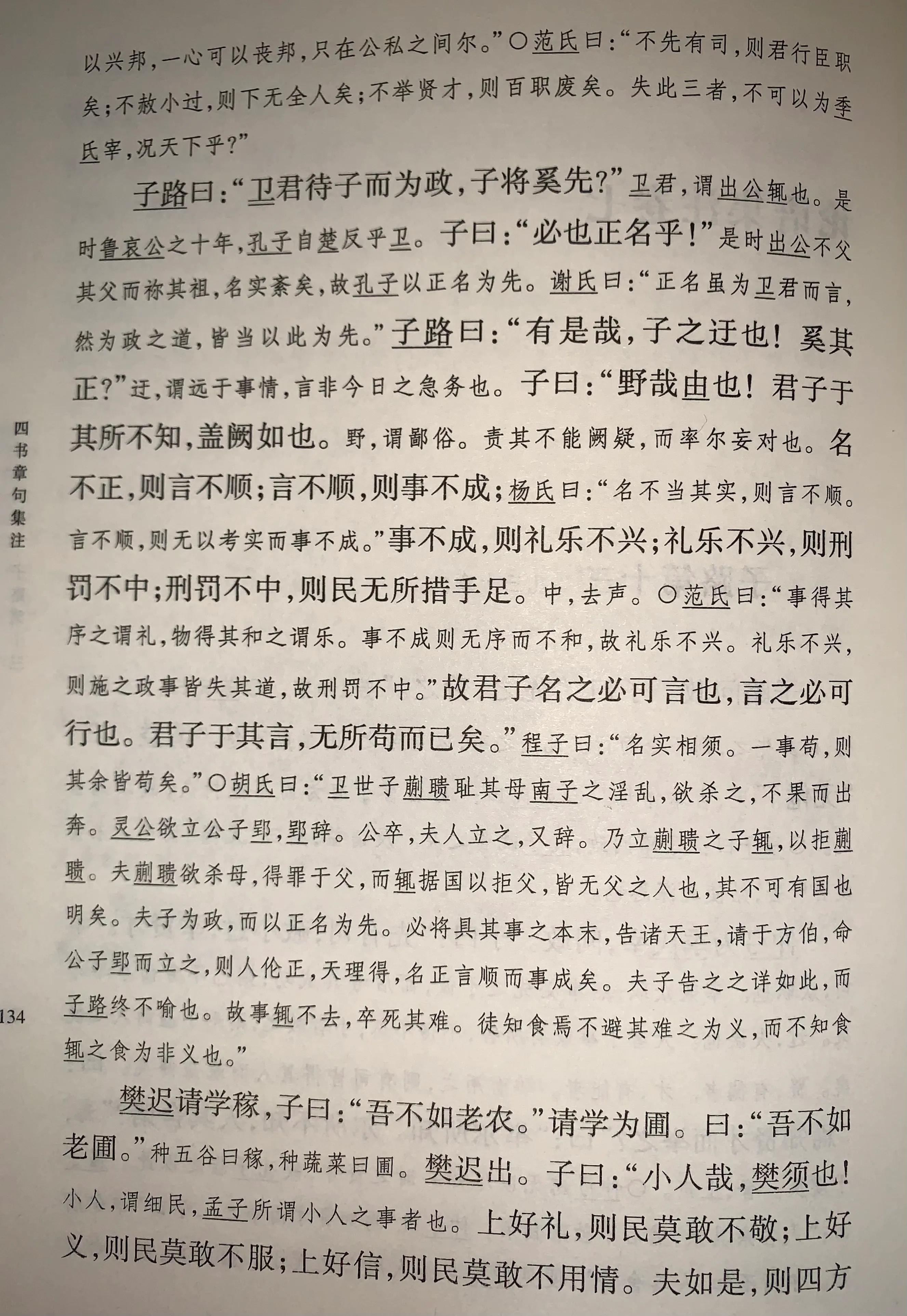 科举的四书五经,古代科举考试经典例子