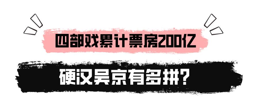 甄子丹和吴京战狼片段,吴京被打断棍子花絮