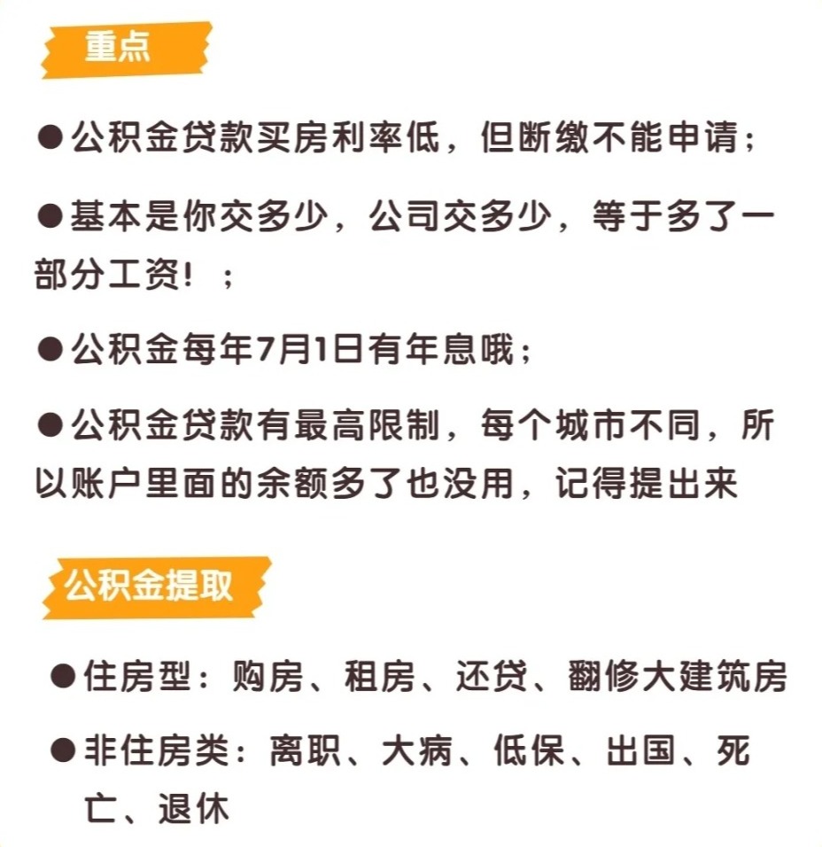 职场五险一金由自己交还是公司交,职场五险一金正能量