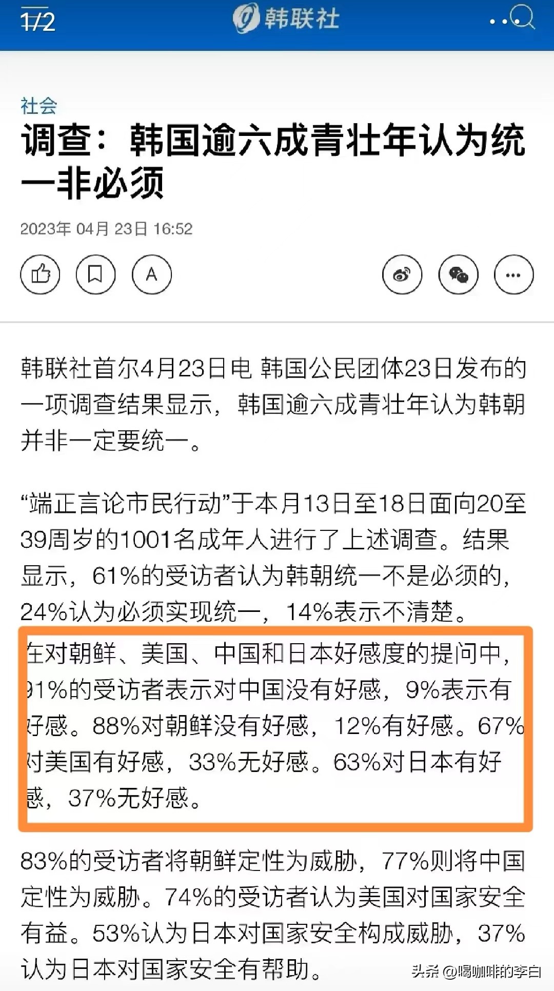 韩国近九成受访者对中国没有好感，五一中国赴韩国游客却暴涨？