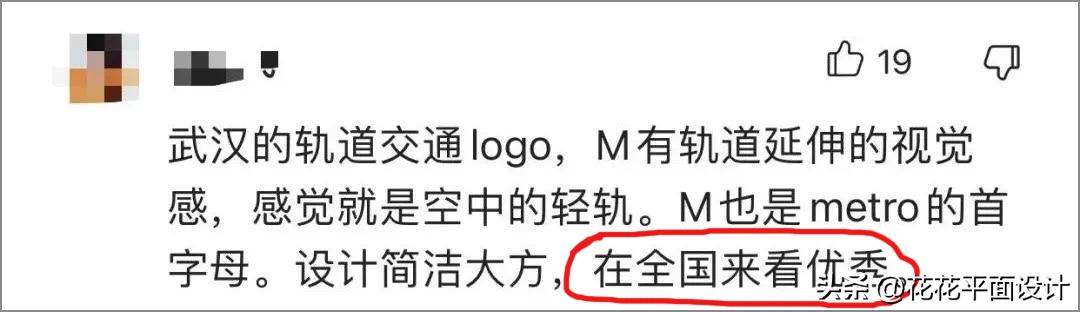 中国地铁logo谁设计的,武汉地铁的logo标志