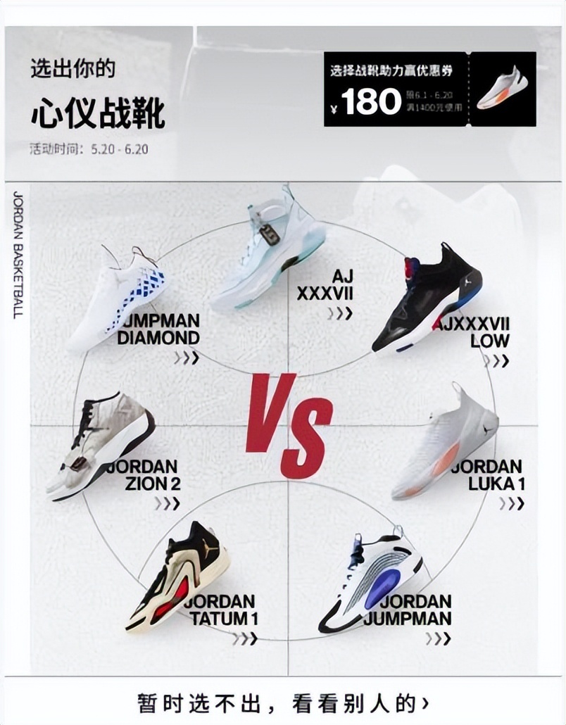 6月7日本月的篮球战靴MVP是？淘宝618每日一猜答案攻略