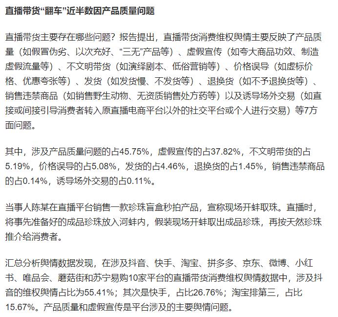 曝光小贝饿了翻车事件,小贝饿了被曝卖假货
