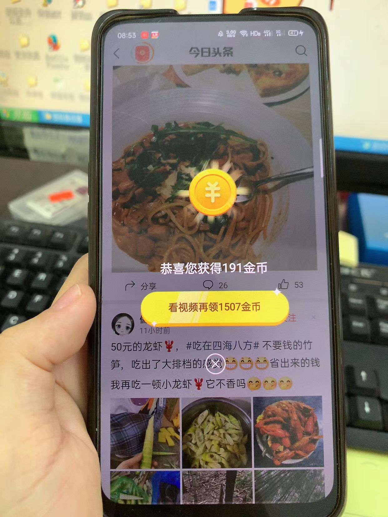 头条极速版的宝箱金币为啥只有200,头条极速版看广告金币最高12000