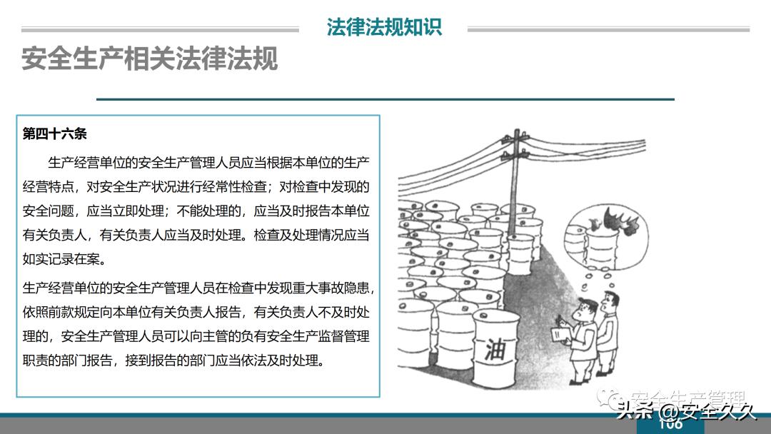 企业安全培训报价,企业安全培训课程
