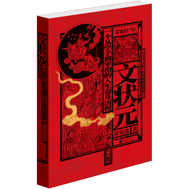 文昌星和孔子,文昌帝君魁星星君还有谁