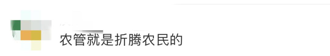 “农管”？张冠李戴可以休矣