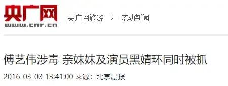 因吸毒入狱的“最美妲己”，她的故事远比你想象的更毁三观