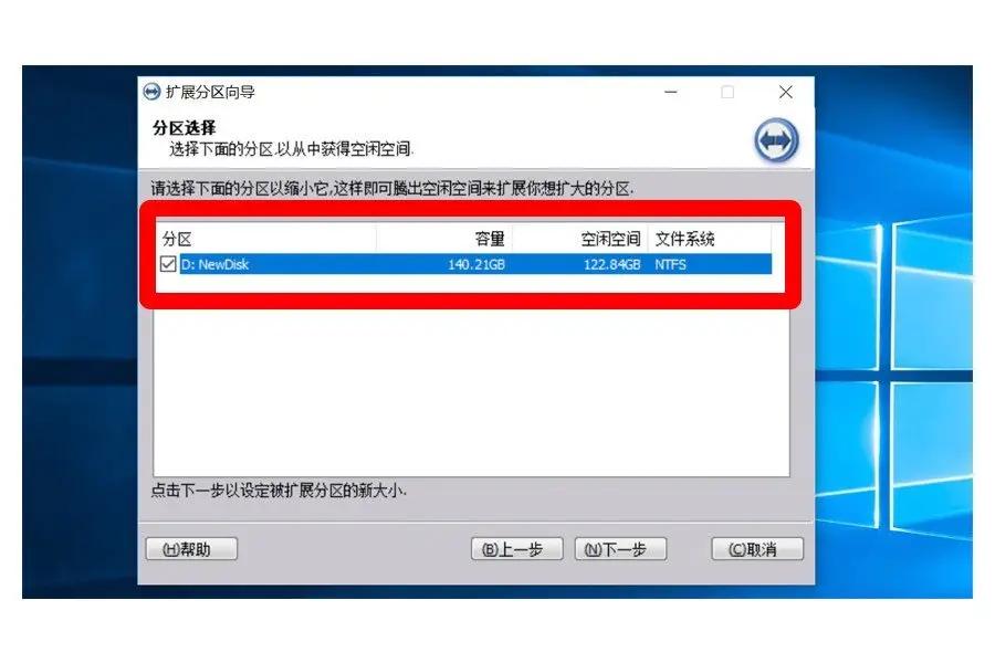 硬盘分区保留现有esp分区吗,硬盘分区怎么分才是整数内存