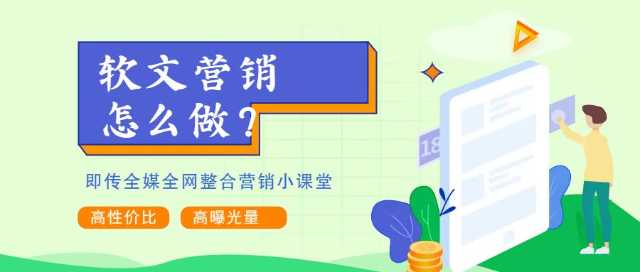 软文营销和软文营销策划的区别,软文营销如何才能产生巨大影响力