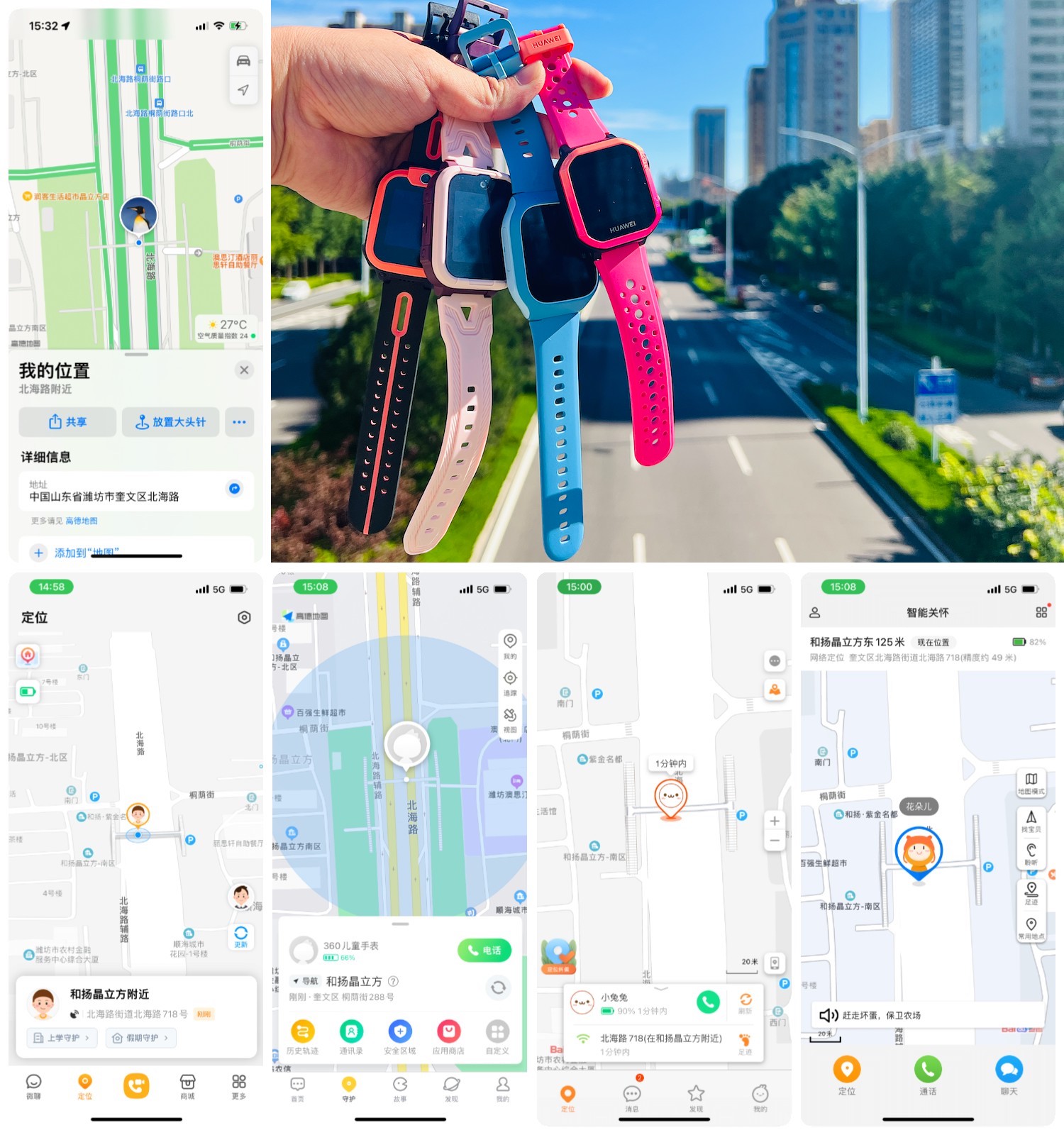 小天才vs华为vs小米儿童手表测评,2023小天才和华为儿童手表哪个好