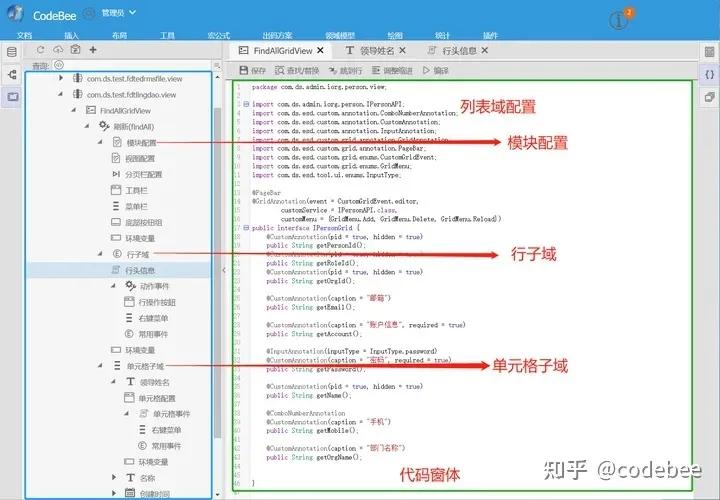 OneCode表单引擎设计