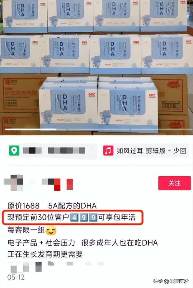 假迪巧暴利生意经：一块钱一粒DHA满天飞