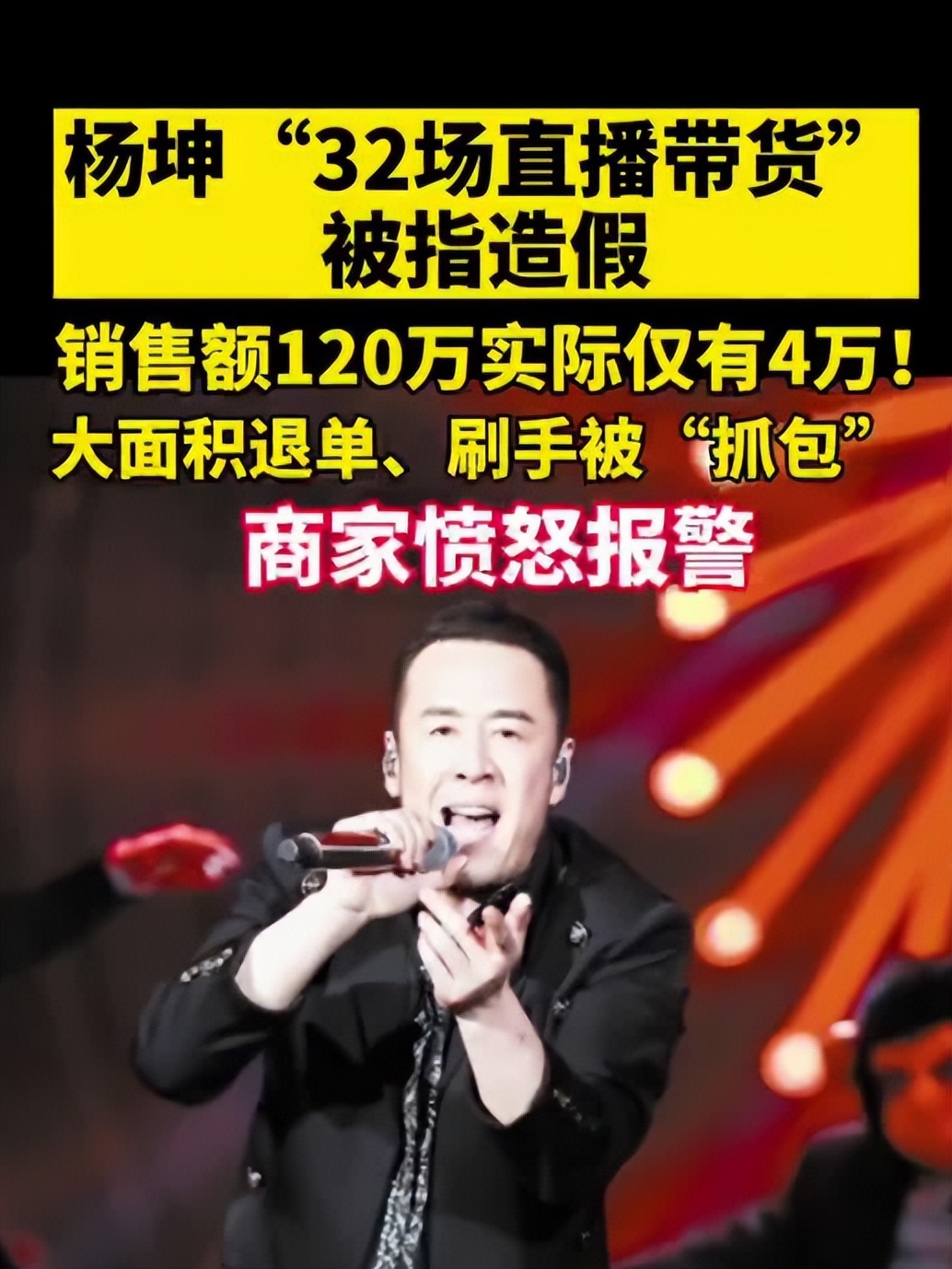 杨坤为什么在乐坛的地位这么高,杨坤为什么在乐坛的地位高