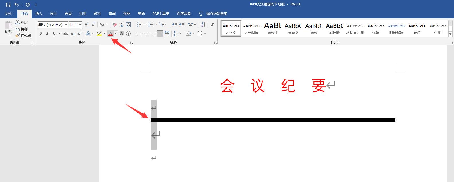 word排版下划线如何调整,word封面下划线编辑不了文字