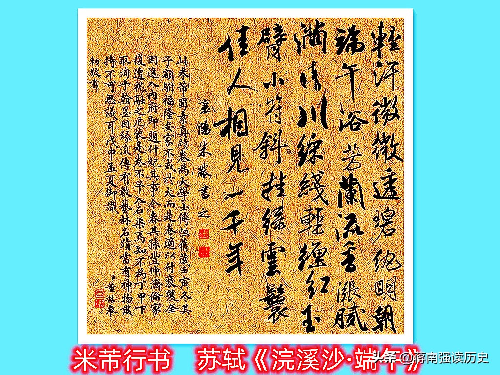 端午节，佳人相见一千年，苏轼的爱情告白书